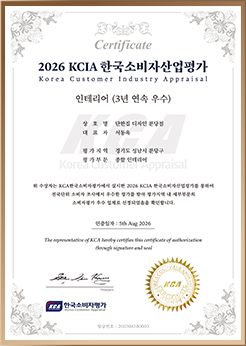 2026 KCIA 한국소비자산업평가 우수 업체 선정