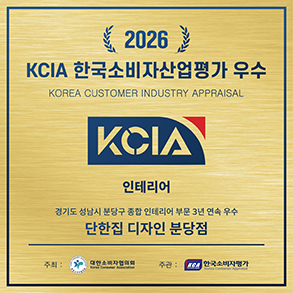 2026 KCIA 한국소비자산업평가 우수 업체 선정